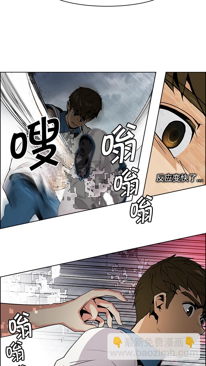 🍼DICE-骰子 [第78话] 伊卡洛斯（2） 第14页