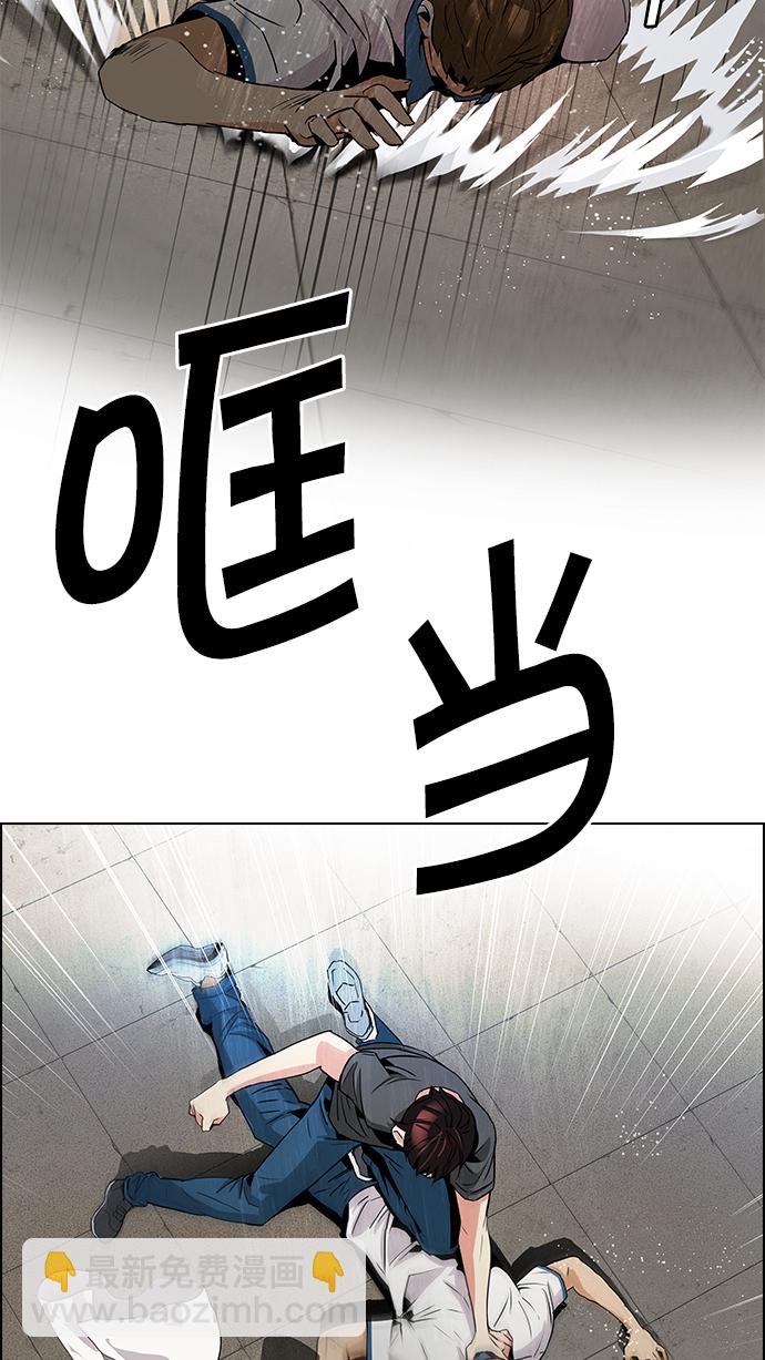 🍼DICE-骰子 [第78话] 伊卡洛斯（2） 第16页