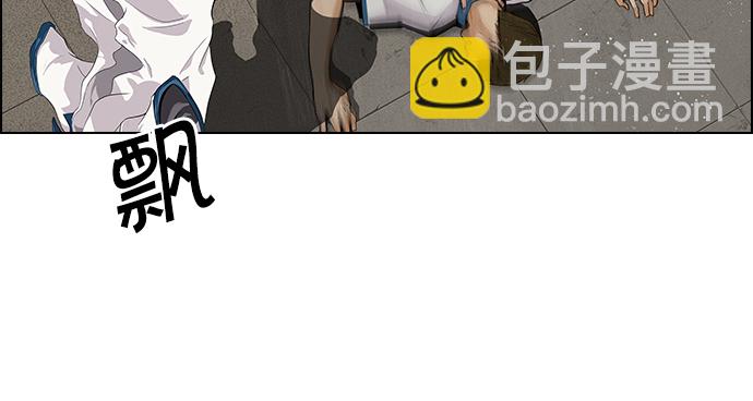 🍼DICE-骰子 [第78话] 伊卡洛斯（2） 第17页