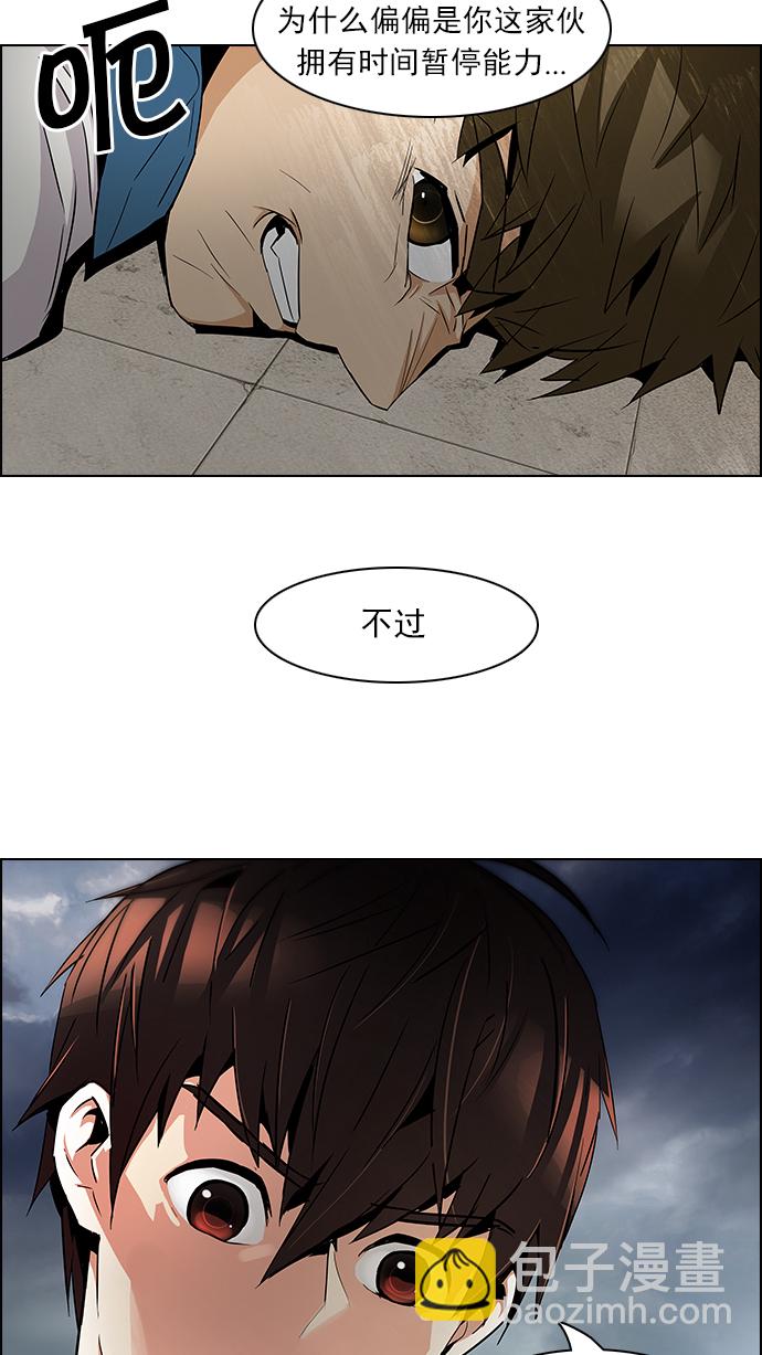 🍼DICE-骰子 [第78话] 伊卡洛斯（2） 第19页
