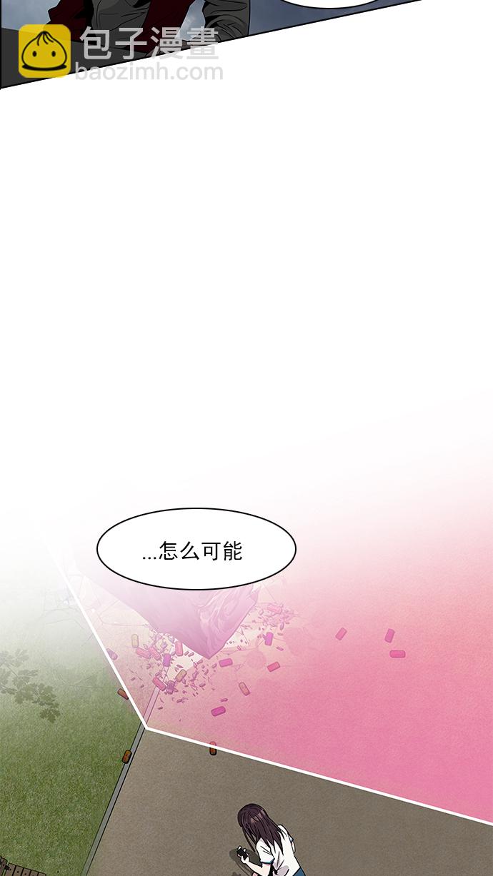 🍼DICE-骰子 [第78话] 伊卡洛斯（2） 第21页