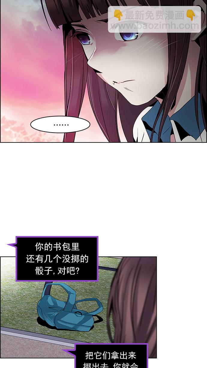 🍼DICE-骰子 [第78话] 伊卡洛斯（2） 第26页