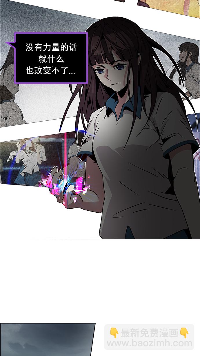 🍼DICE-骰子 [第78话] 伊卡洛斯（2） 第29页