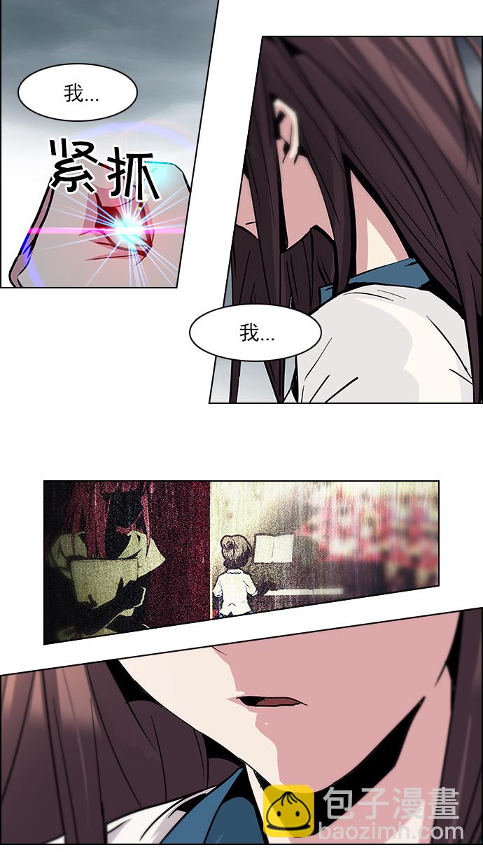 🍼DICE-骰子 [第78话] 伊卡洛斯（2） 第30页