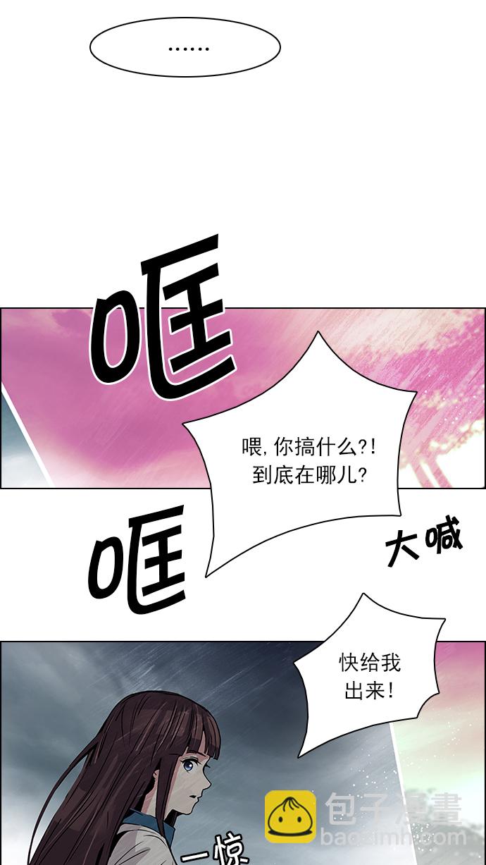 🍼DICE-骰子 [第78话] 伊卡洛斯（2） 第31页