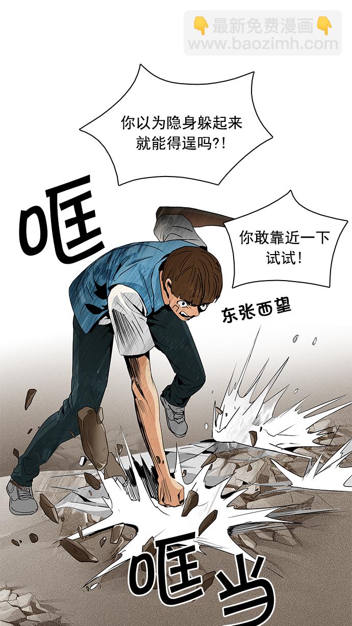 🍼DICE-骰子 [第78话] 伊卡洛斯（2） 第33页