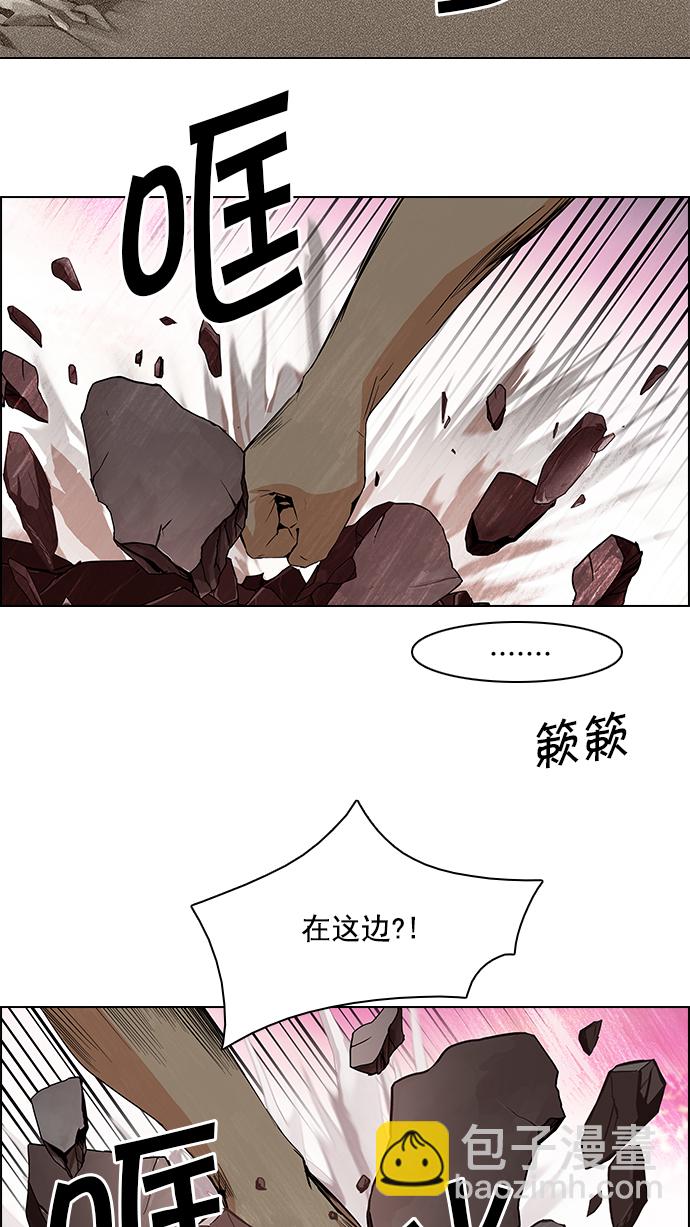 🍼DICE-骰子 [第78话] 伊卡洛斯（2） 第34页