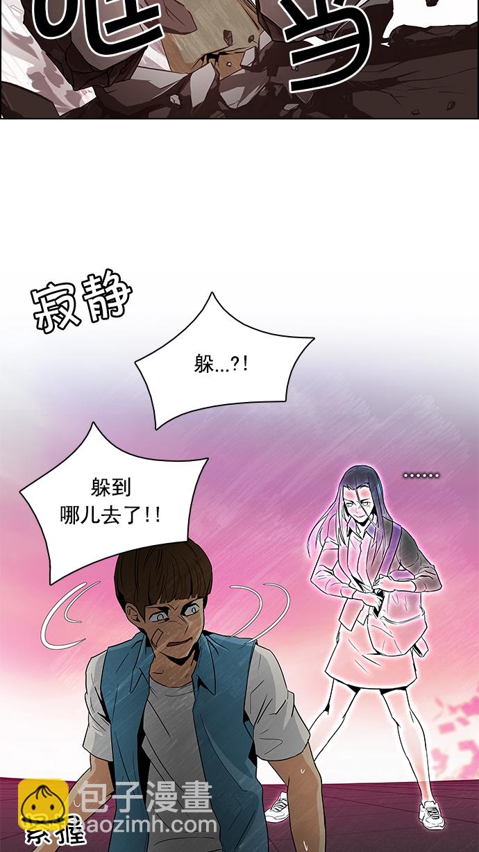 🍼DICE-骰子 [第78话] 伊卡洛斯（2） 第35页