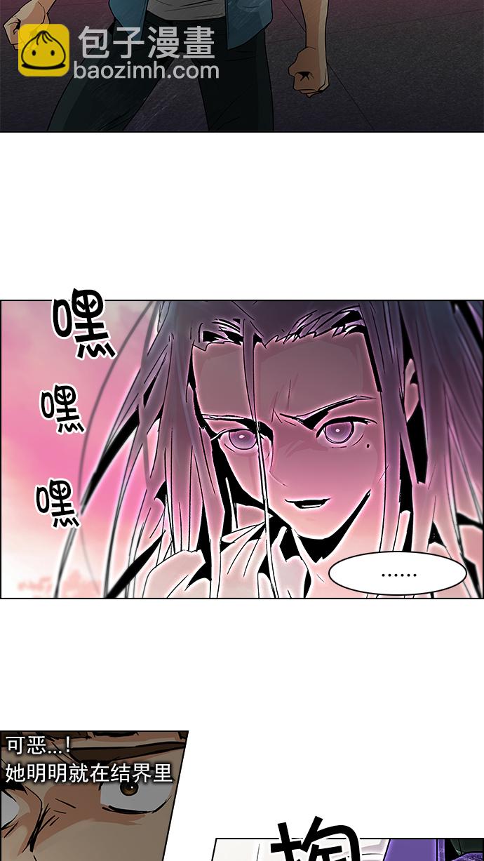 🍼DICE-骰子 [第78话] 伊卡洛斯（2） 第36页