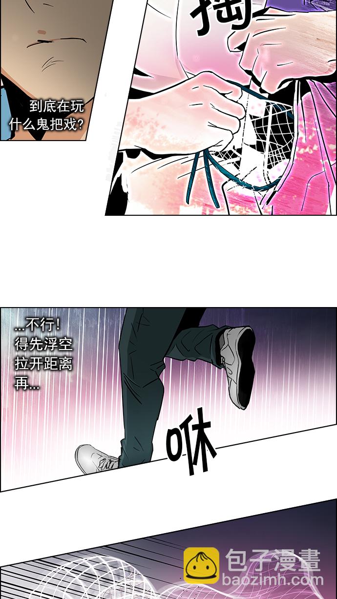 🍼DICE-骰子 [第78话] 伊卡洛斯（2） 第37页