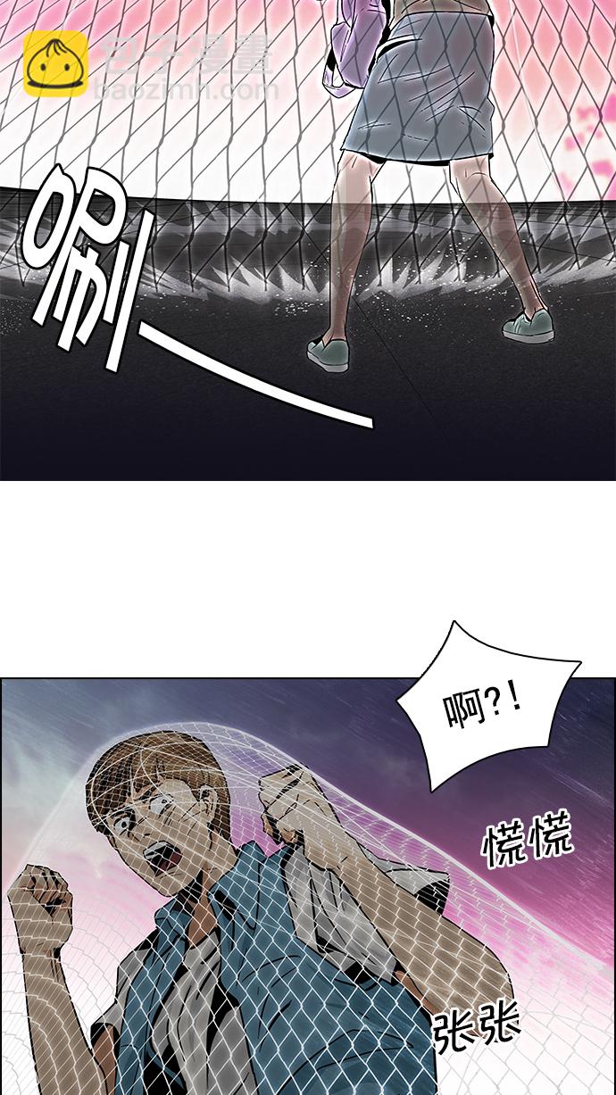🍼DICE-骰子 [第78话] 伊卡洛斯（2） 第39页