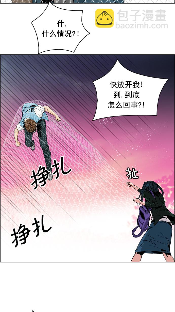 🍼DICE-骰子 [第78话] 伊卡洛斯（2） 第40页
