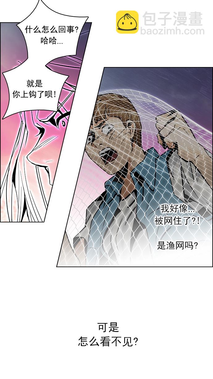 🍼DICE-骰子 [第78话] 伊卡洛斯（2） 第41页