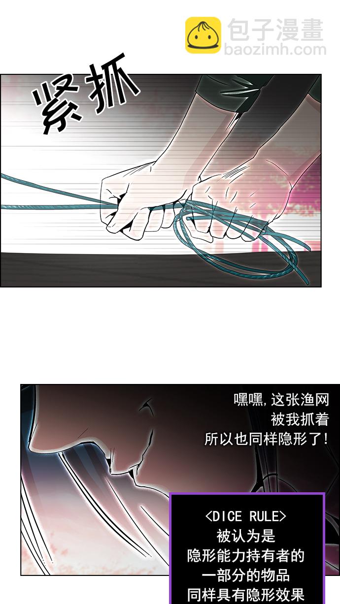 🍼DICE-骰子 [第78话] 伊卡洛斯（2） 第42页