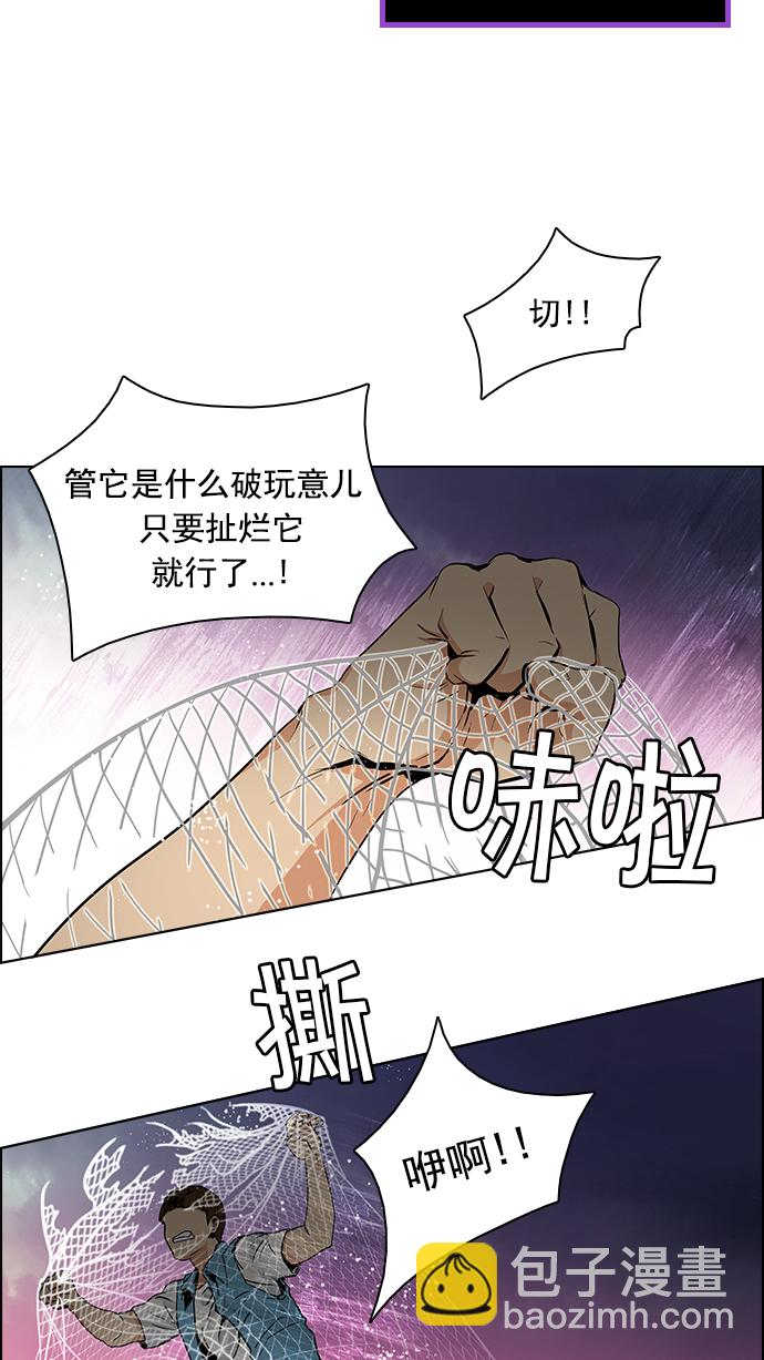 🍼DICE-骰子 [第78话] 伊卡洛斯（2） 第43页