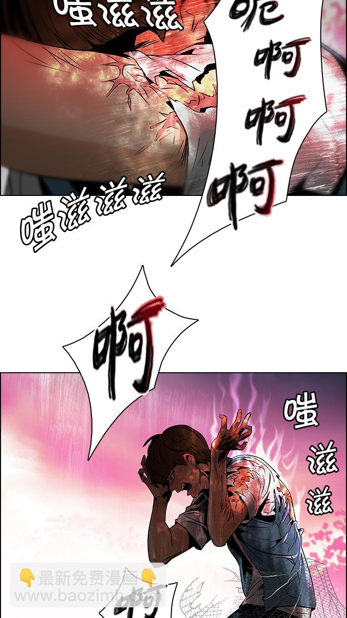 🍼DICE-骰子 [第78话] 伊卡洛斯（2） 第49页