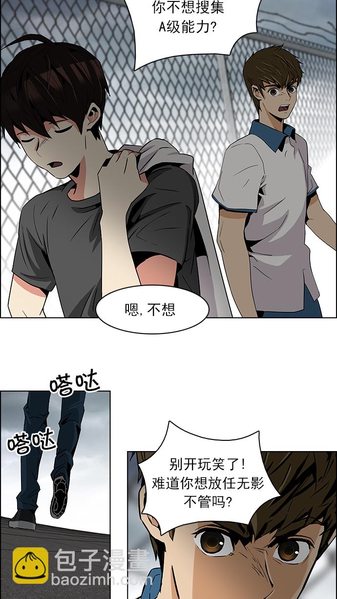 🍼DICE-骰子 [第78话] 伊卡洛斯（2） 第7页