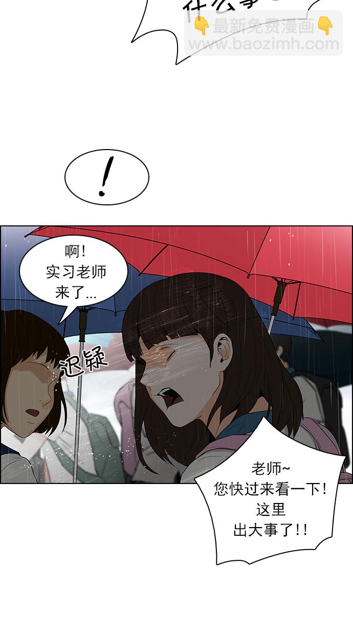 🍼DICE-骰子 [第82话] 未知的王牌人物（1） 第12页