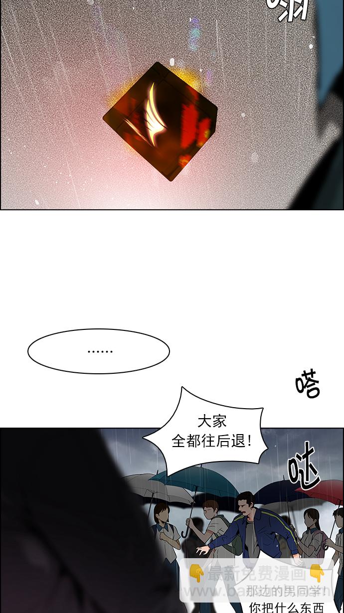 🍼DICE-骰子 [第82话] 未知的王牌人物（1） 第18页