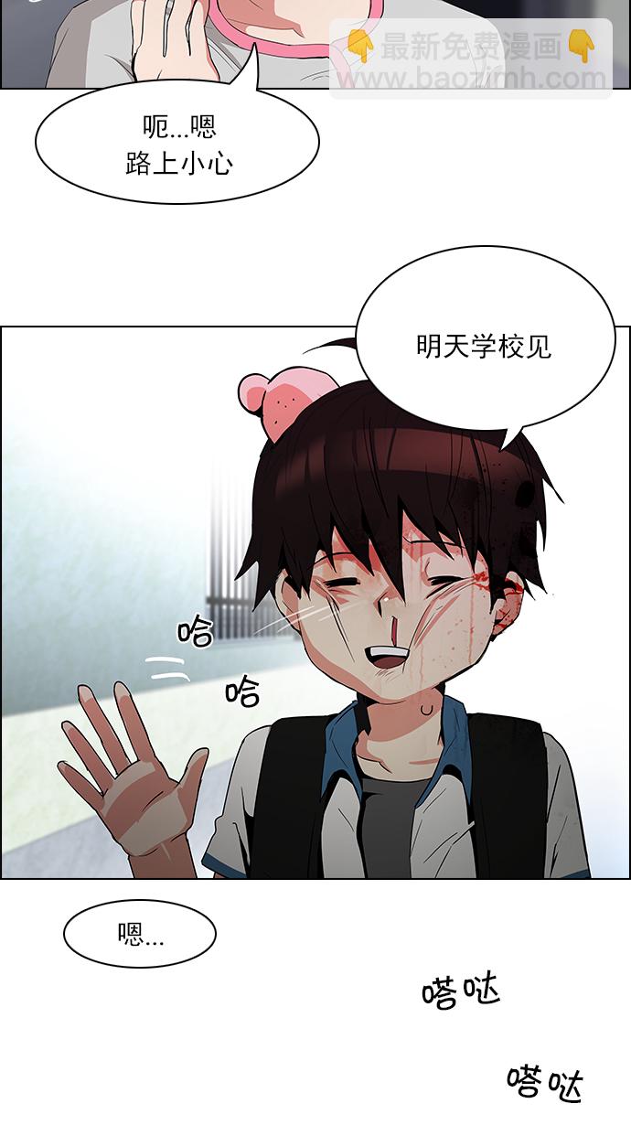 🍼DICE-骰子 [第82话] 未知的王牌人物（1） 第23页