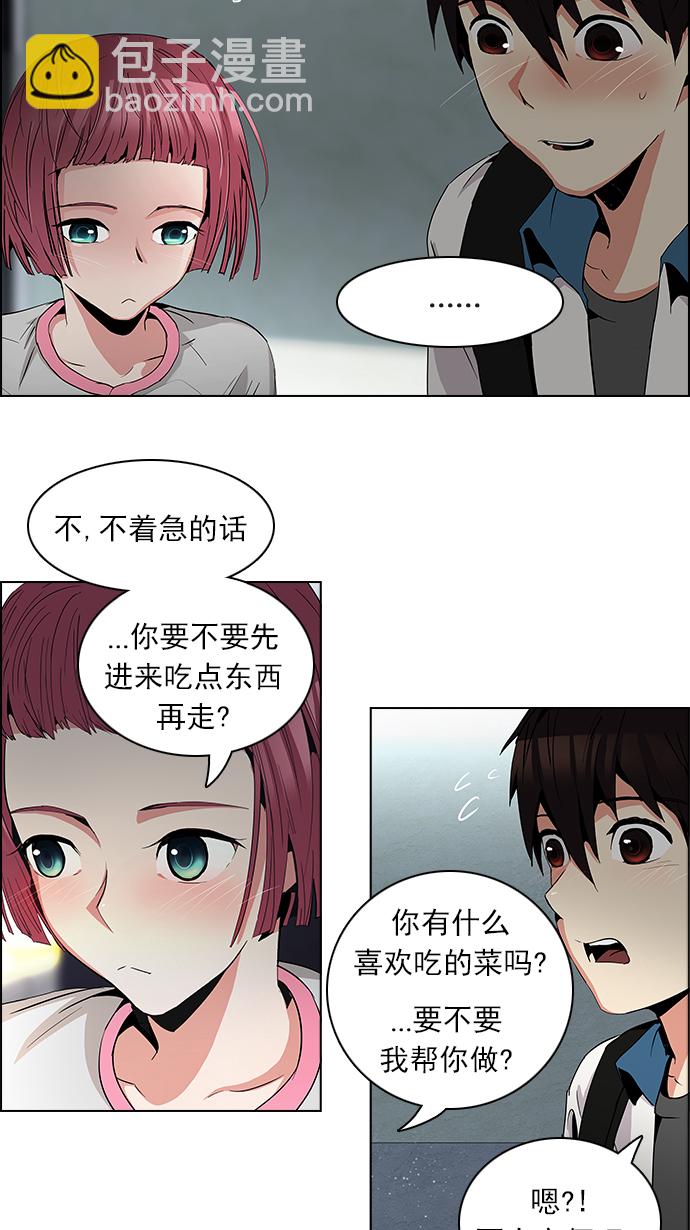 🍼DICE-骰子 [第82话] 未知的王牌人物（1） 第25页