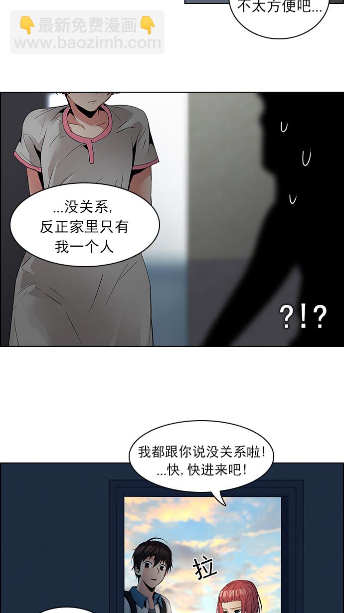 🍼DICE-骰子 [第82话] 未知的王牌人物（1） 第26页