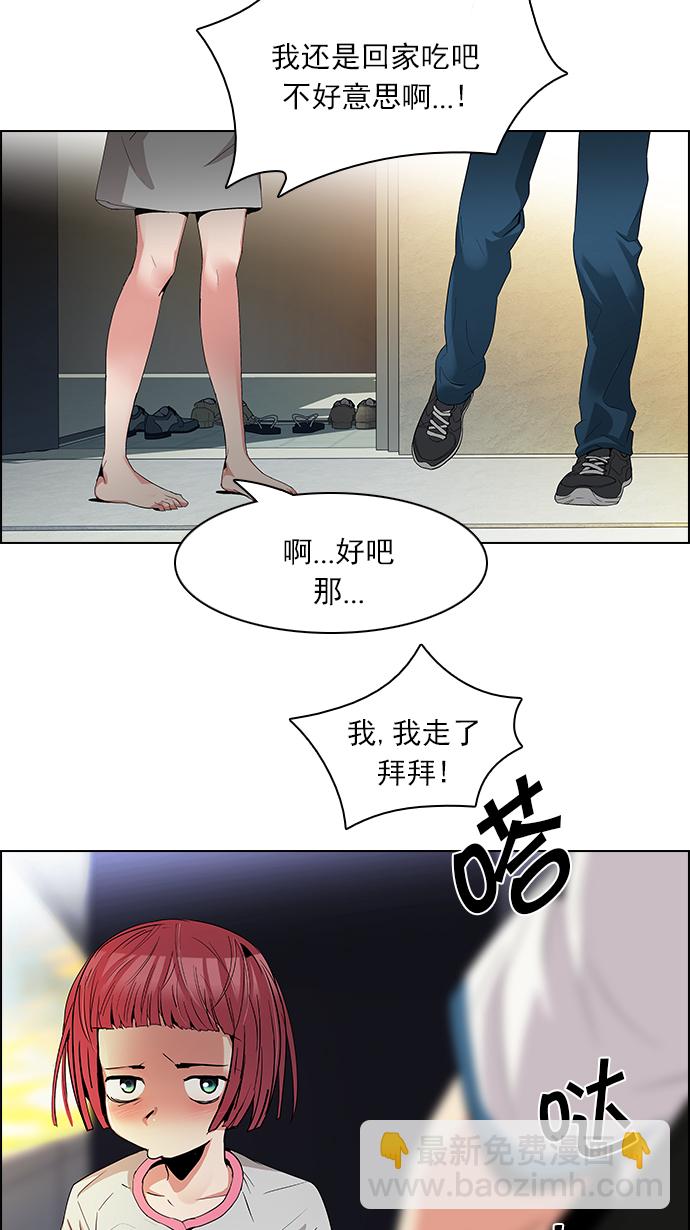 🍼DICE-骰子 [第82话] 未知的王牌人物（1） 第29页