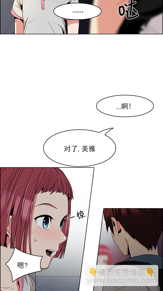 🍼DICE-骰子 [第82话] 未知的王牌人物（1） 第30页