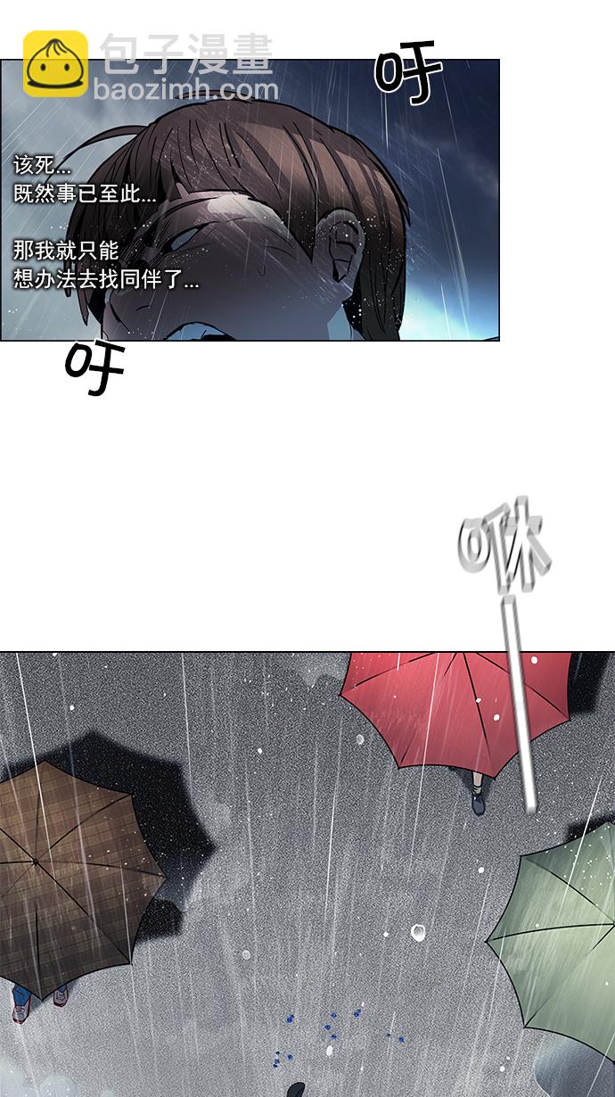 🍼DICE-骰子 [第82话] 未知的王牌人物（1） 第4页