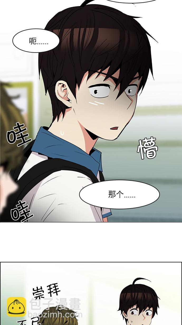 🍼DICE-骰子 [第82话] 未知的王牌人物（1） 第45页