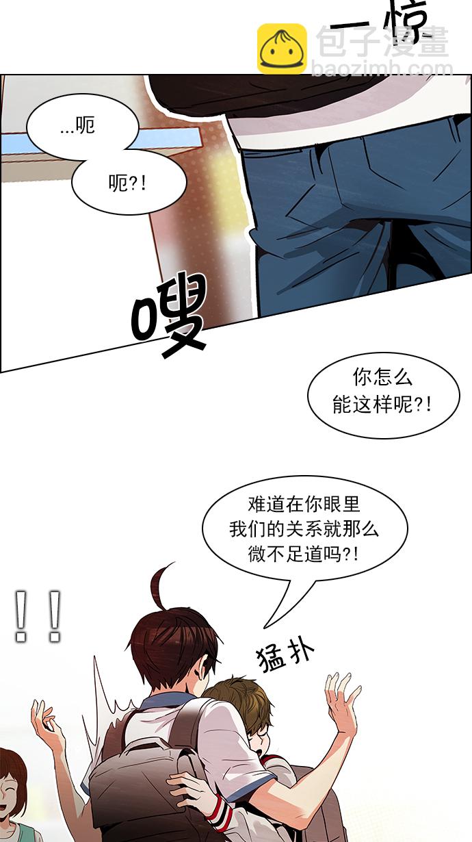 🍼DICE-骰子 [第82话] 未知的王牌人物（1） 第47页