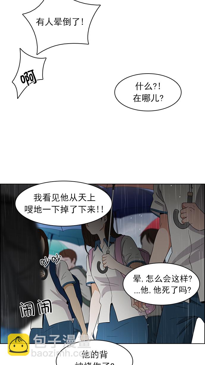 🍼DICE-骰子 [第82话] 未知的王牌人物（1） 第7页