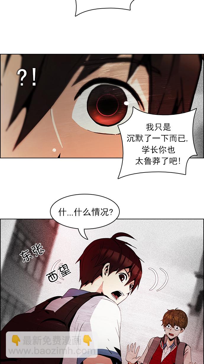 🍼DICE-骰子 [第84话] 未知的王牌人物（3） 第11页