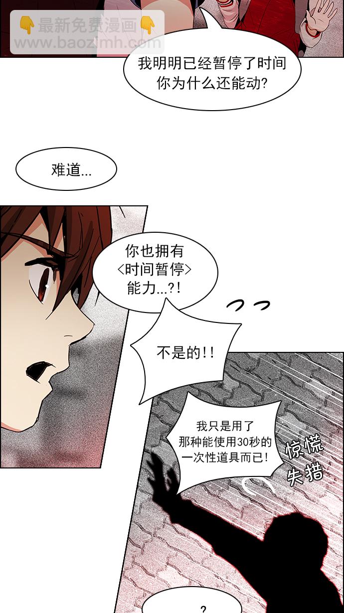 🍼DICE-骰子 [第84话] 未知的王牌人物（3） 第12页