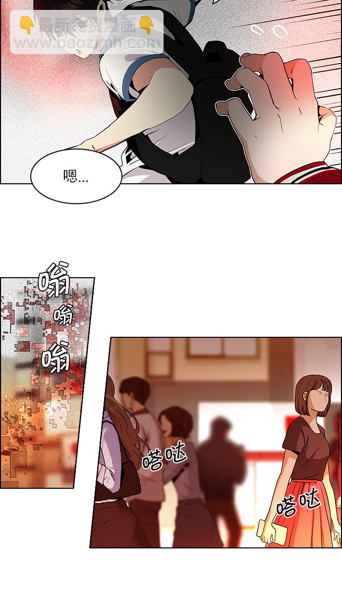 🍼DICE-骰子 [第84话] 未知的王牌人物（3） 第14页