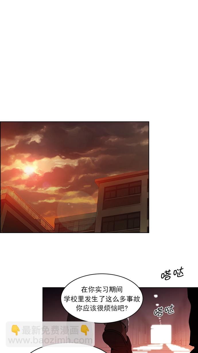 🍼DICE-骰子 [第84话] 未知的王牌人物（3） 第18页