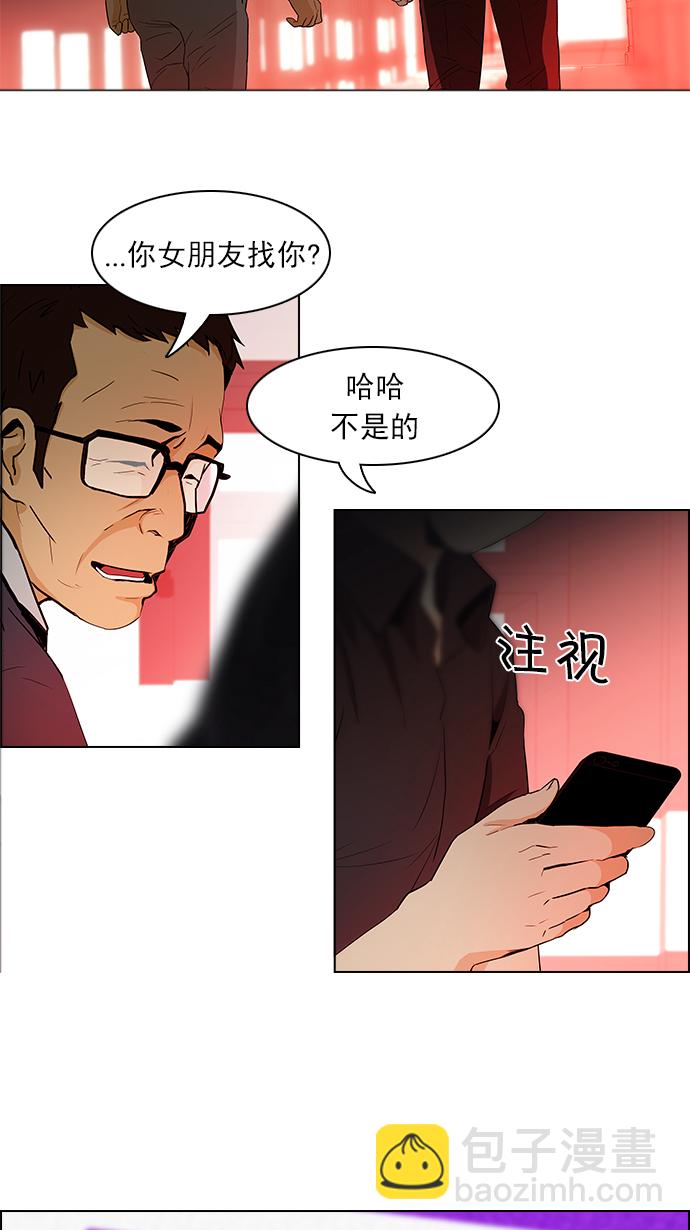 🍼DICE-骰子 [第84话] 未知的王牌人物（3） 第20页
