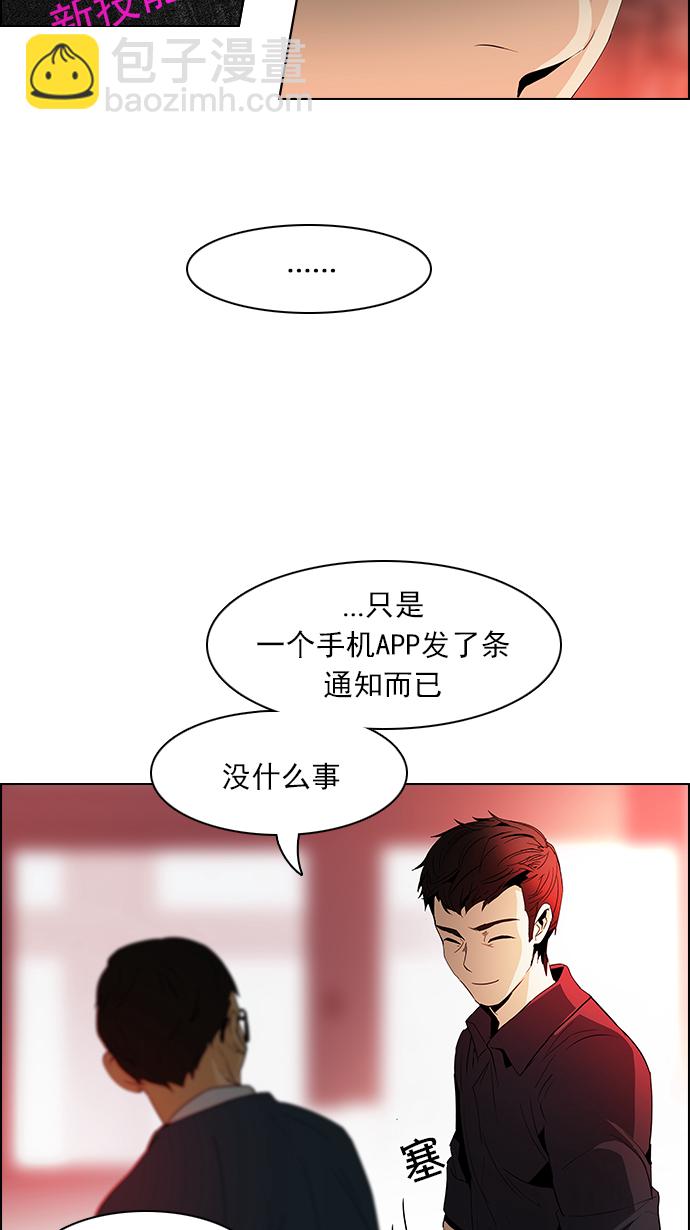 🍼DICE-骰子 [第84话] 未知的王牌人物（3） 第22页