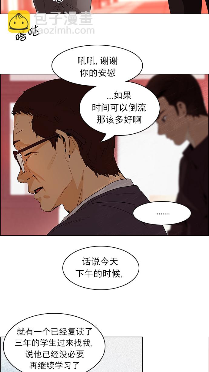 🍼DICE-骰子 [第84话] 未知的王牌人物（3） 第25页