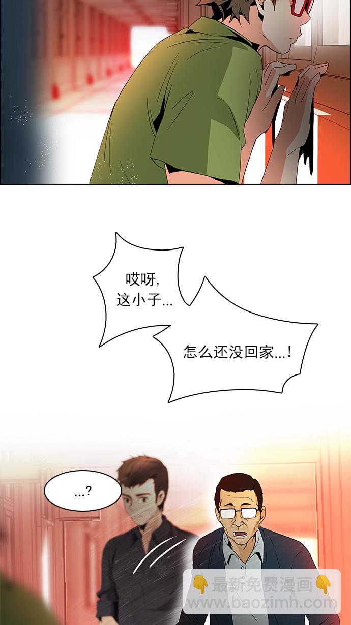 🍼DICE-骰子 [第84话] 未知的王牌人物（3） 第27页