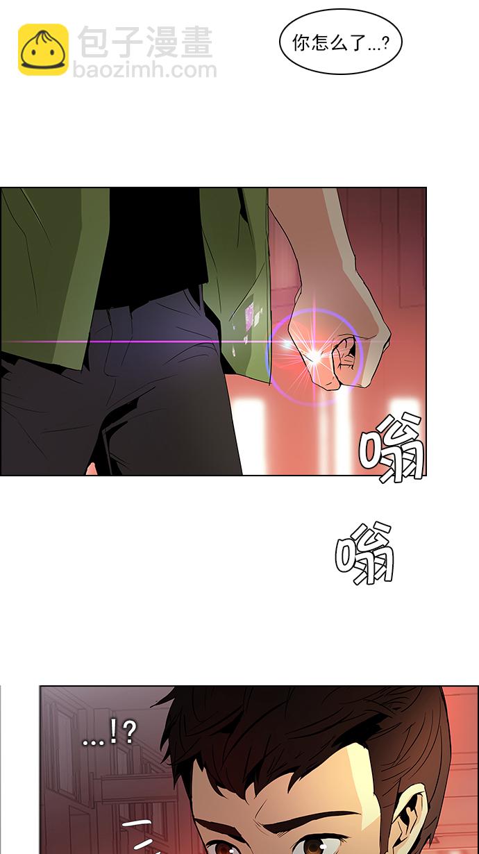 🍼DICE-骰子 [第84话] 未知的王牌人物（3） 第30页