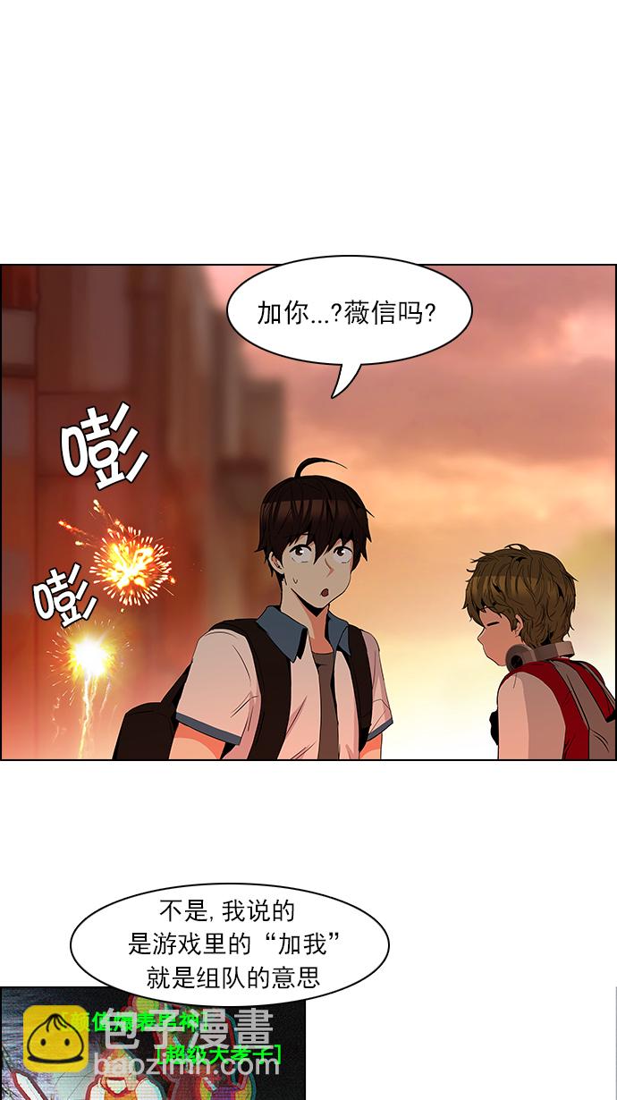 🍼DICE-骰子 [第84话] 未知的王牌人物（3） 第32页