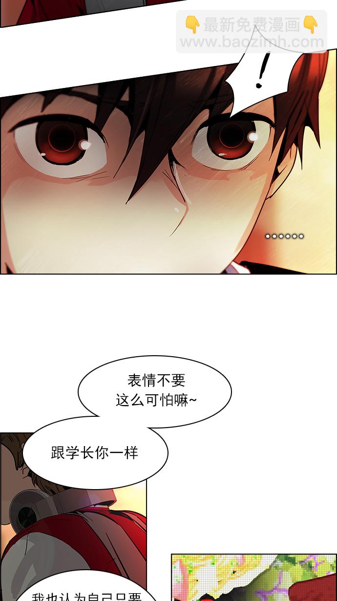 🍼DICE-骰子 [第84话] 未知的王牌人物（3） 第36页
