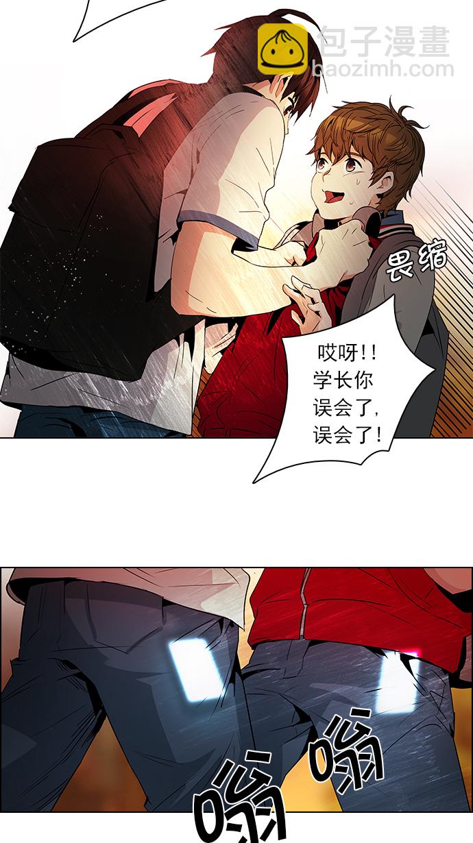 🍼DICE-骰子 [第84话] 未知的王牌人物（3） 第43页