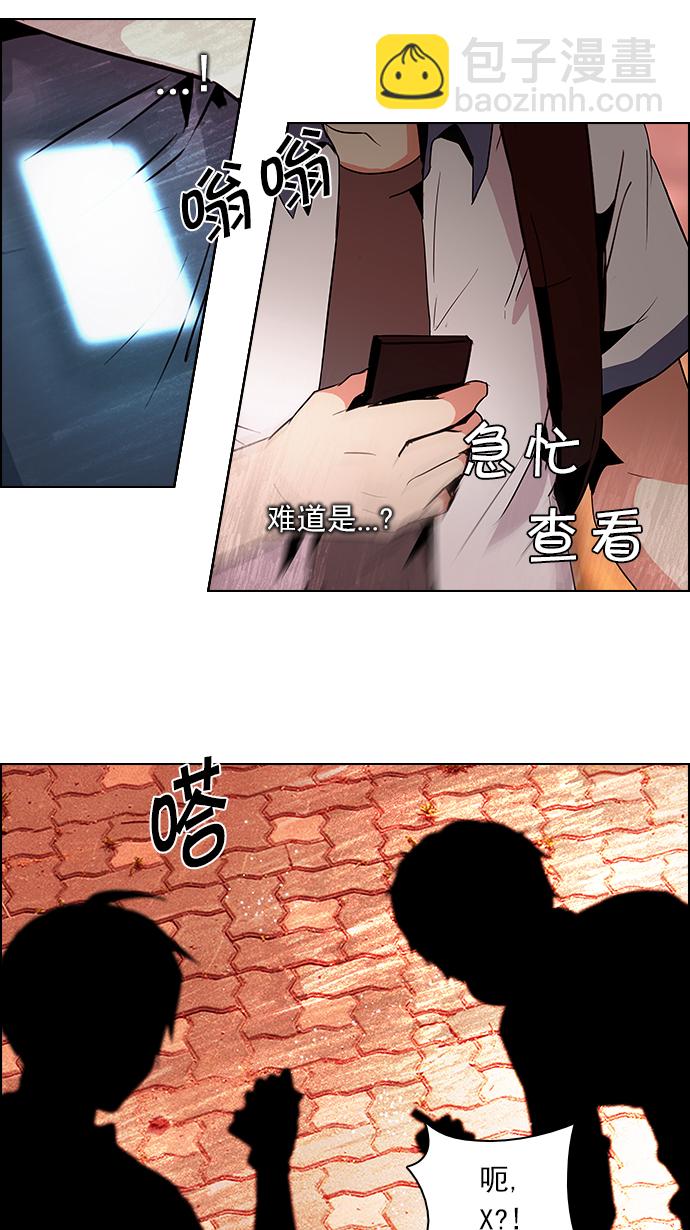 🍼DICE-骰子 [第84话] 未知的王牌人物（3） 第46页
