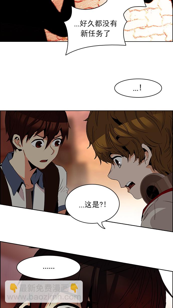 🍼DICE-骰子 [第84话] 未知的王牌人物（3） 第47页