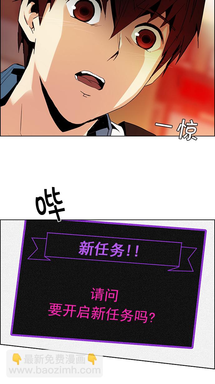 🍼DICE-骰子 [第84话] 未知的王牌人物（3） 第48页