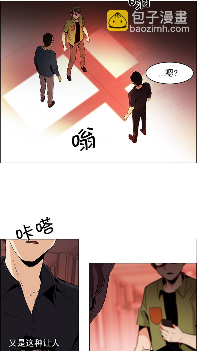 🍼DICE-骰子 [第84话] 未知的王牌人物（3） 第50页