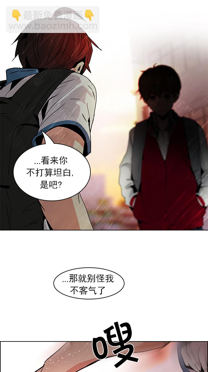 🍼DICE-骰子 [第84话] 未知的王牌人物（3） 第7页