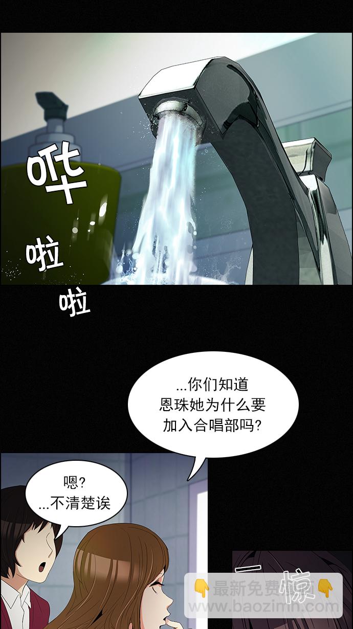 🍼DICE-骰子 [第86话] 恩珠（Ⅰ） 第10页
